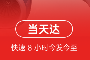 海拉尔机场快运航空货运公司【机场