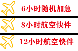 海拉尔机场快运快递公司,专业空运当天件